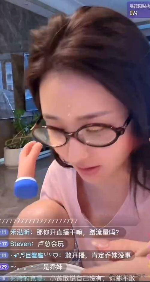 娱乐吃瓜的主播